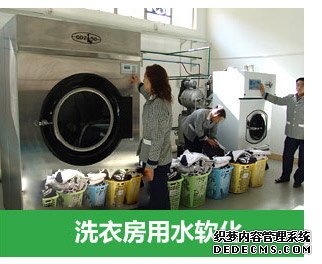 洗衣房軟化水設(shè)備