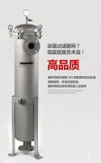 袋式過濾器 袋式過濾器